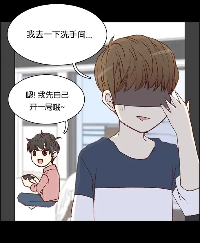 女友比我帅 [第13话] 错误的相遇 第12页