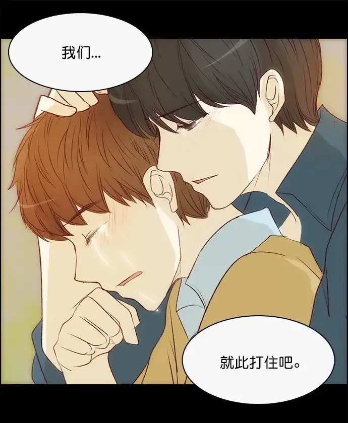 女友比我帅 [第130话] 梦境一般的时间 第19页