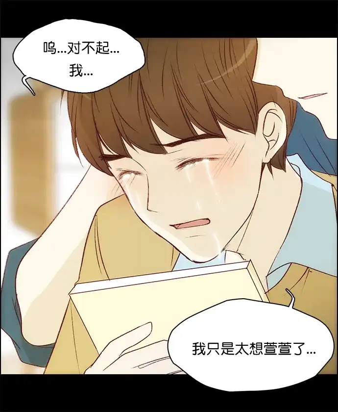 女友比我帅 [第130话] 梦境一般的时间 第12页