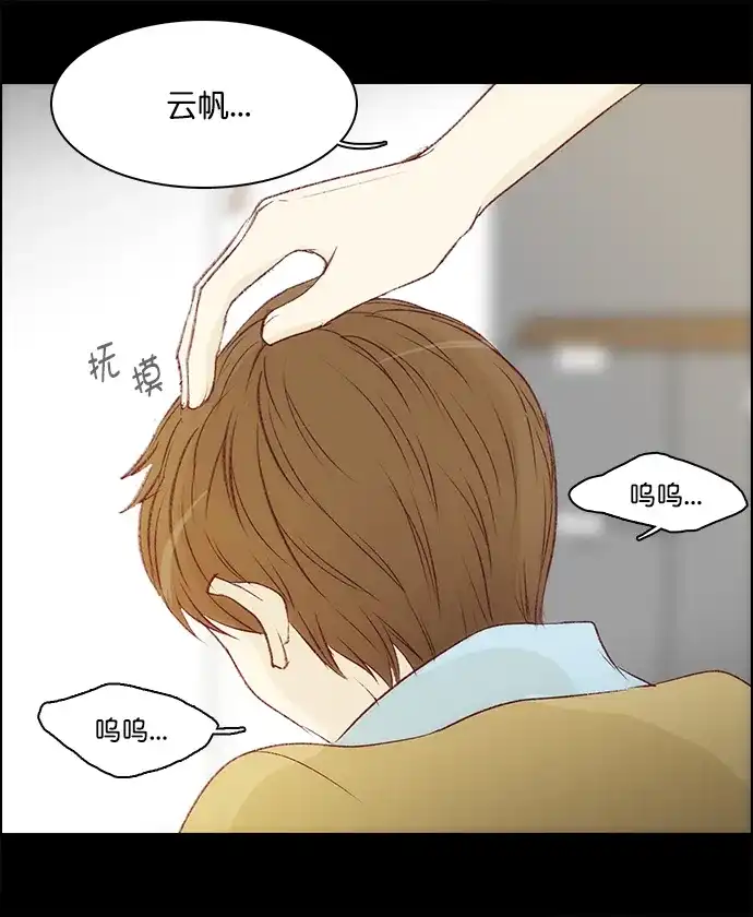 女友比我帅 [第130话] 梦境一般的时间 第10页