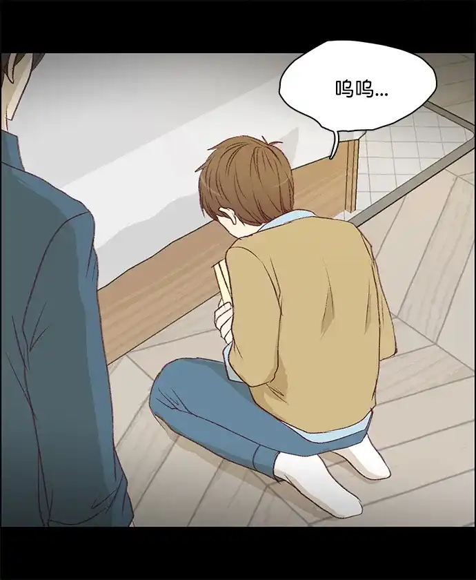 女友比我帅 [第130话] 梦境一般的时间 第4页