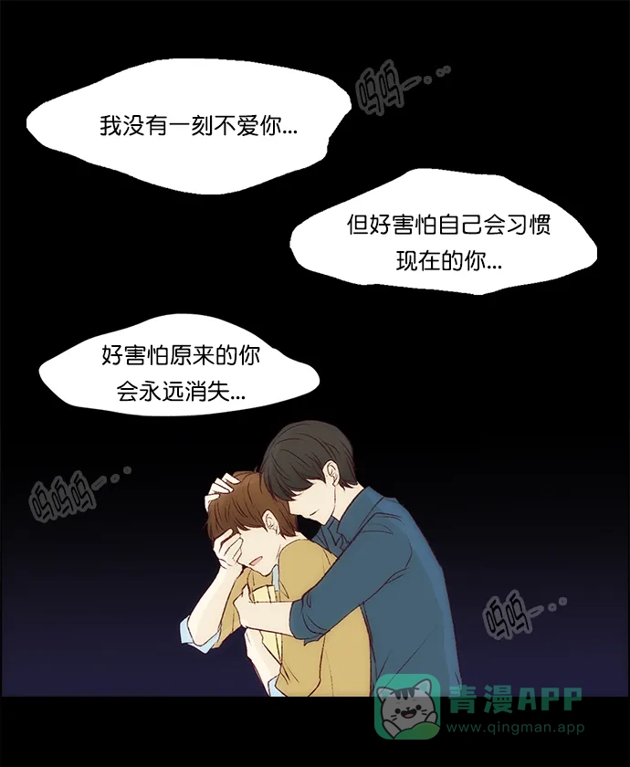 女友比我帅 [第130话] 梦境一般的时间 第16页