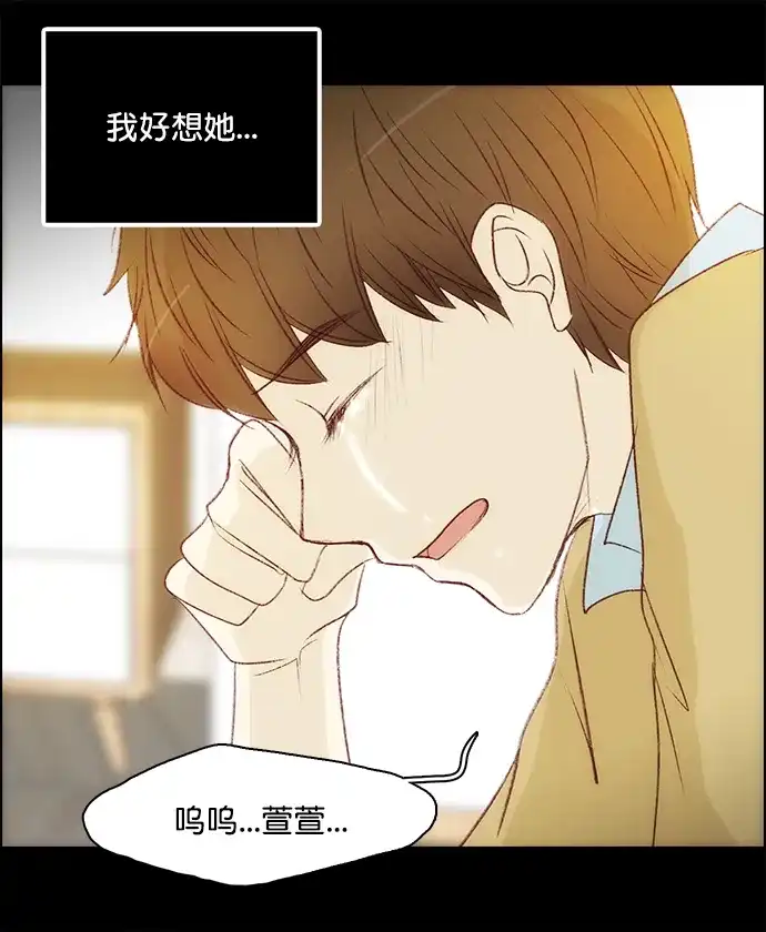 女友比我帅 [第130话] 梦境一般的时间 第8页