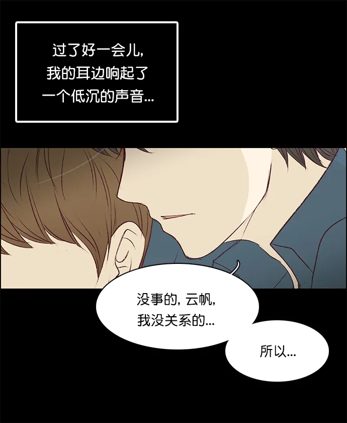 女友比我帅 [第130话] 梦境一般的时间 第18页