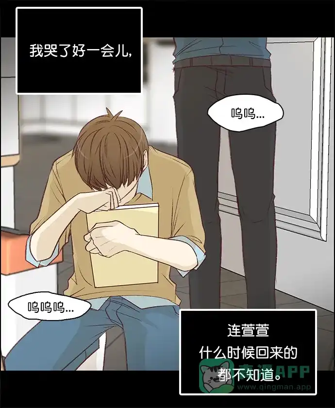 女友比我帅 [第130话] 梦境一般的时间 第6页