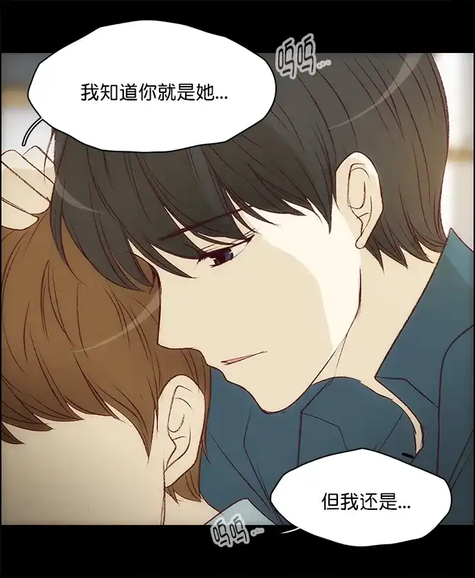 女友比我帅 [第130话] 梦境一般的时间 第13页