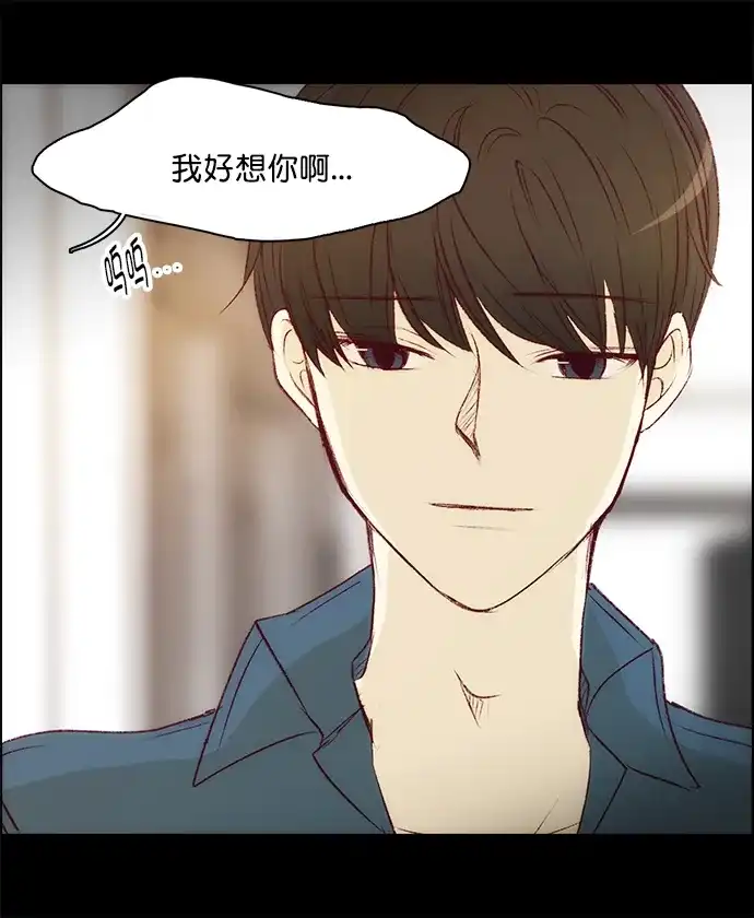 女友比我帅 [第130话] 梦境一般的时间 第9页