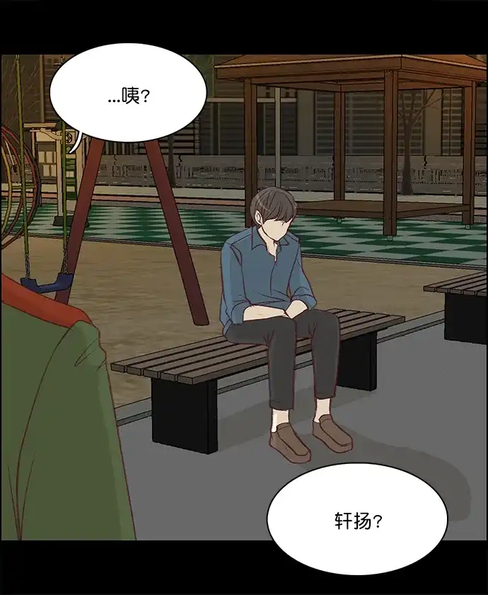 女友比我帅 [第131话] 拜托 第10页