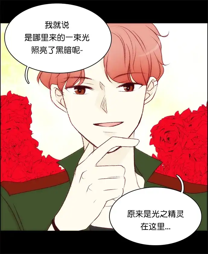 女友比我帅 [第131话] 拜托 第12页