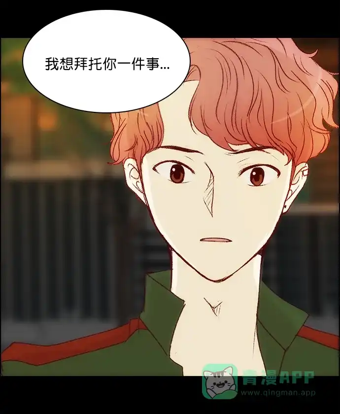 女友比我帅 [第131话] 拜托 第21页