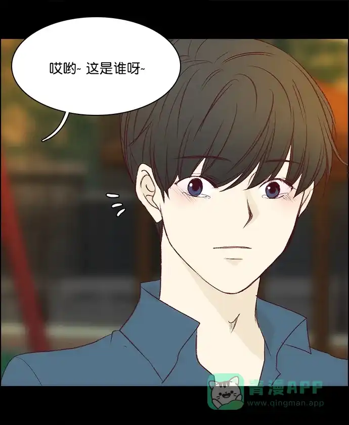 女友比我帅 [第131话] 拜托 第11页