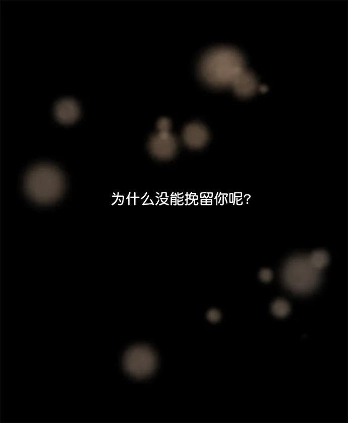 女友比我帅 [第131话] 拜托 第4页