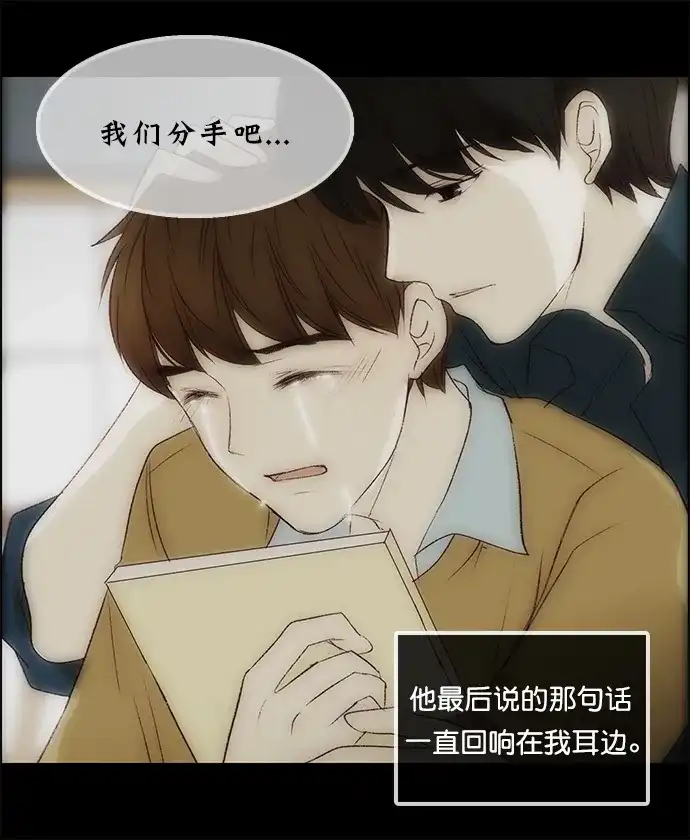 女友比我帅 [第131话] 拜托 第2页