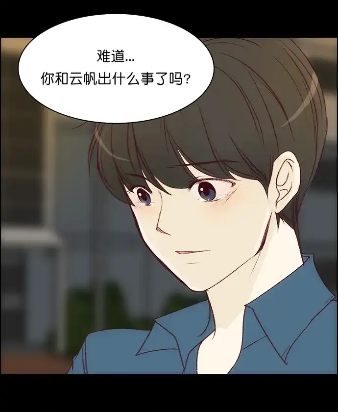 女友比我帅 [第131话] 拜托 第17页