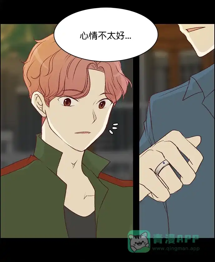 女友比我帅 [第131话] 拜托 第16页