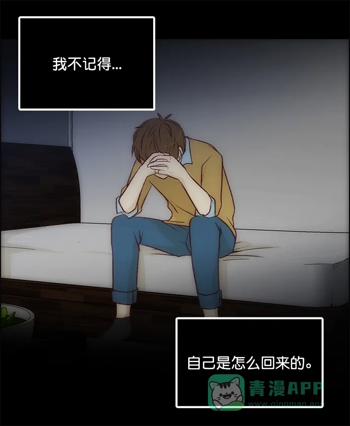 女友比我帅 [第131话] 拜托 第1页
