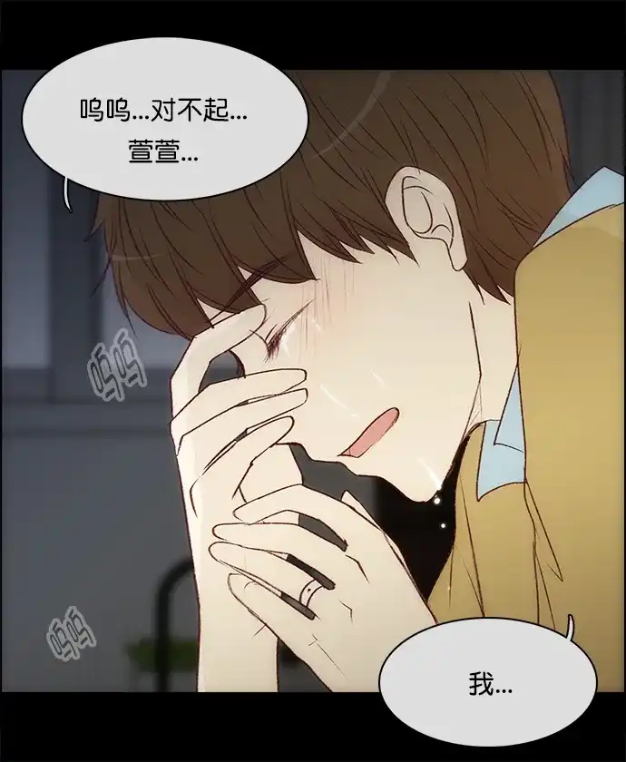 女友比我帅 [第131话] 拜托 第3页