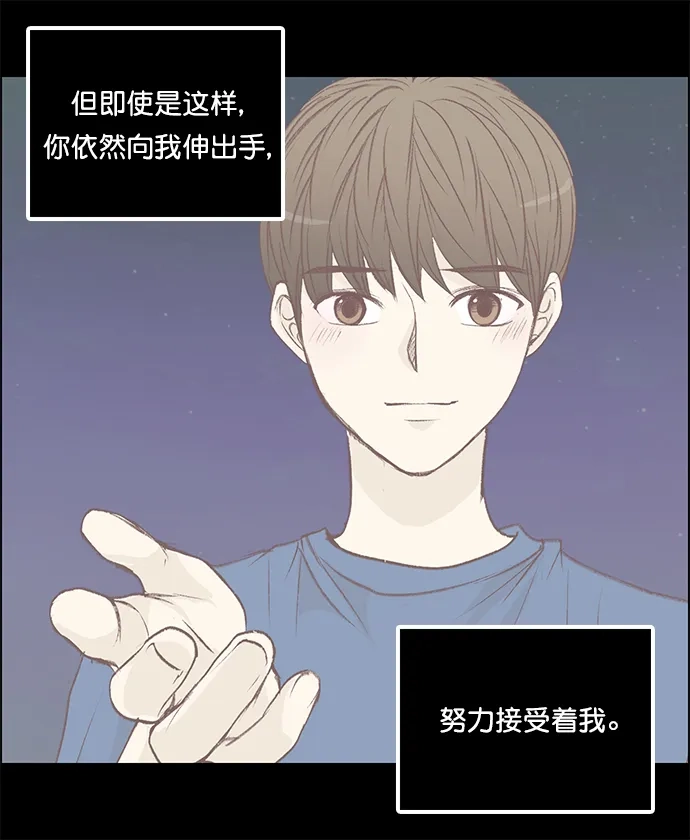 女友比我帅 [第132话] 对不起 第13页