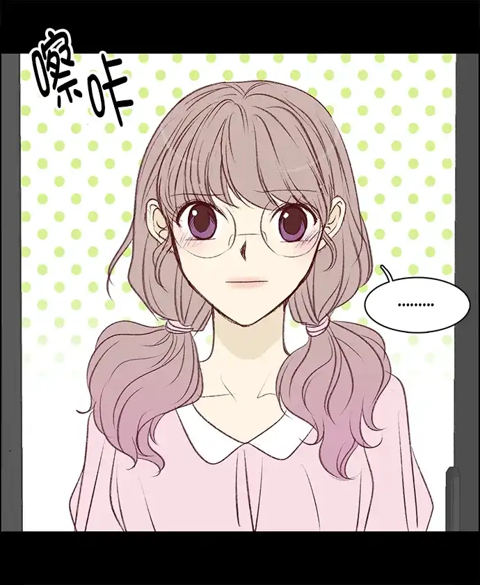 女友比我帅 [第132话] 对不起 第20页