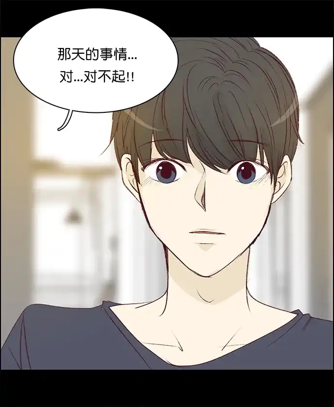 女友比我帅 [第132话] 对不起 第22页