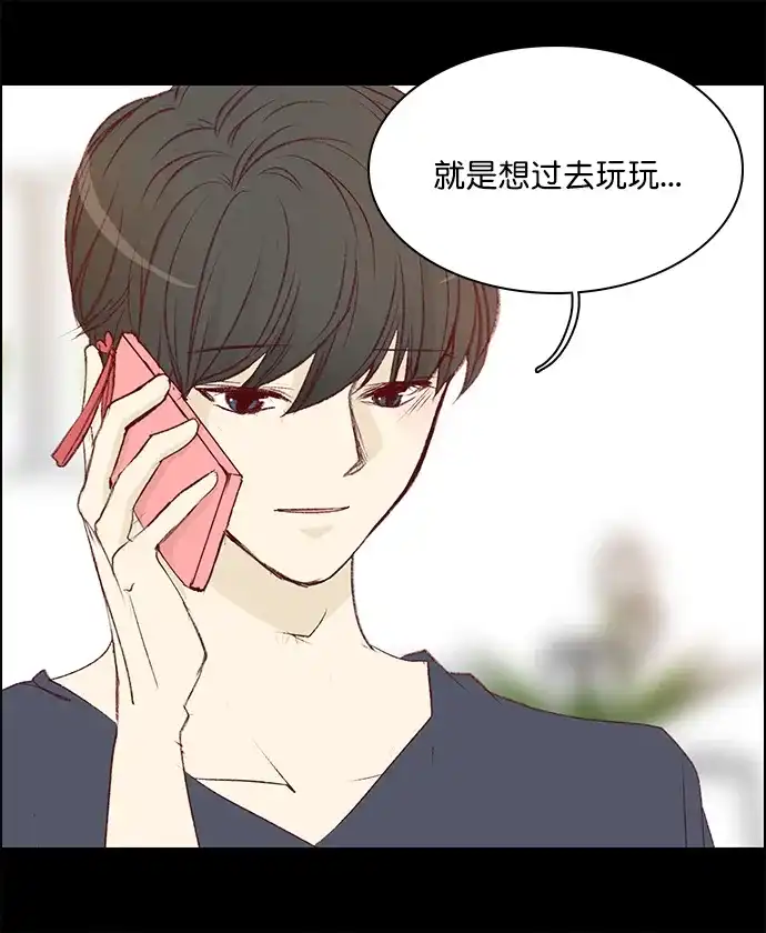 女友比我帅 [第132话] 对不起 第8页