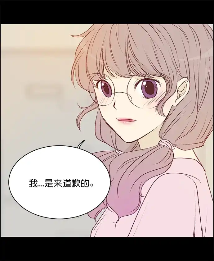女友比我帅 [第132话] 对不起 第23页