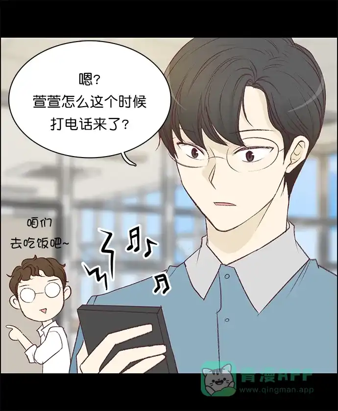女友比我帅 [第132话] 对不起 第6页