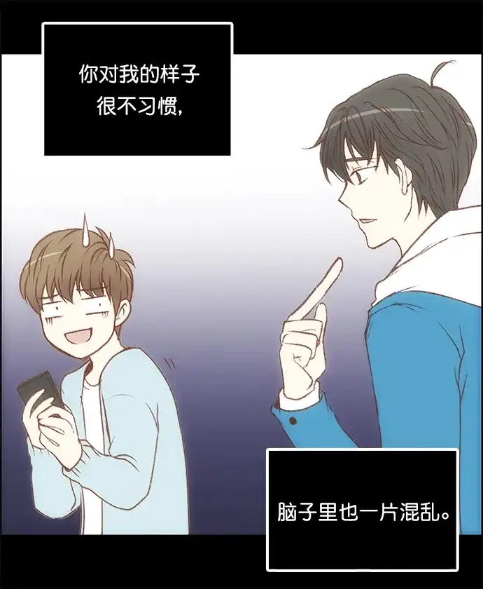 女友比我帅 [第132话] 对不起 第12页