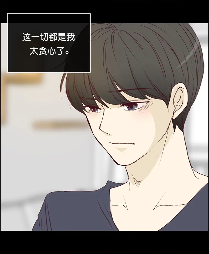 女友比我帅 [第132话] 对不起 第18页