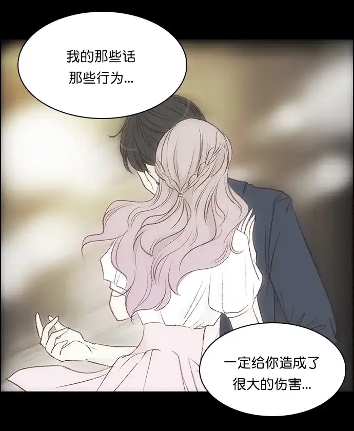 女友比我帅 [第133话] 结束了 第13页