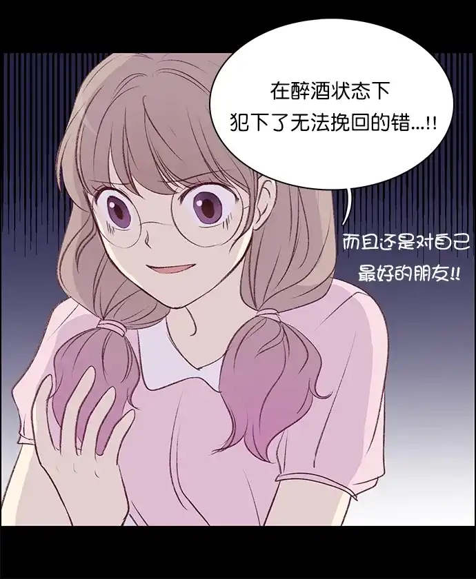 女友比我帅 [第133话] 结束了 第2页
