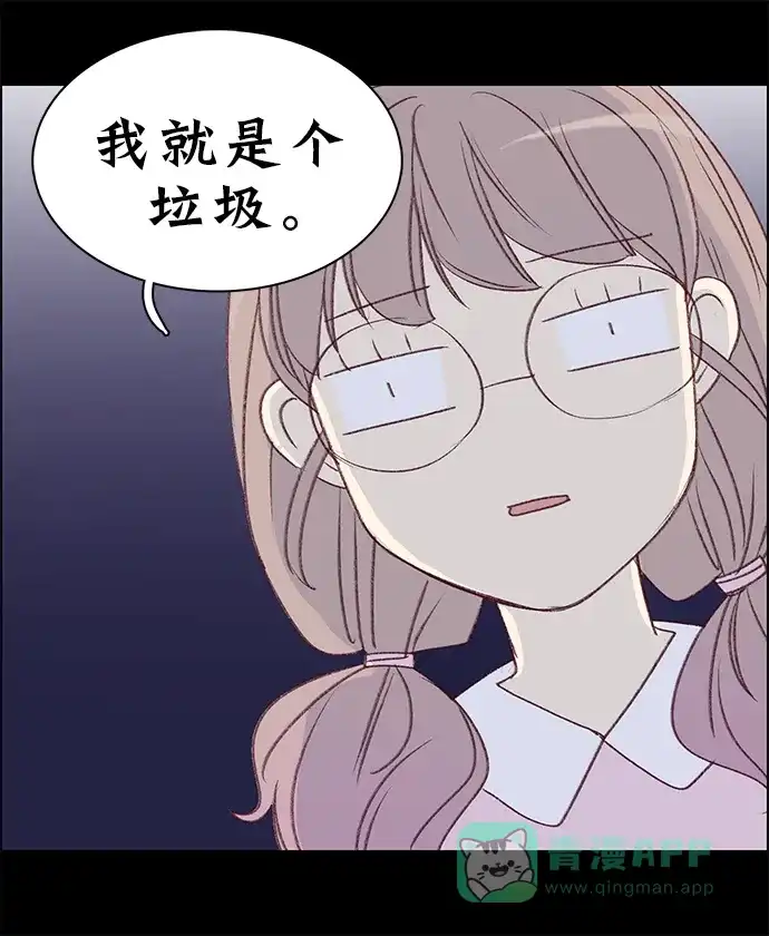 女友比我帅 [第133话] 结束了 第1页
