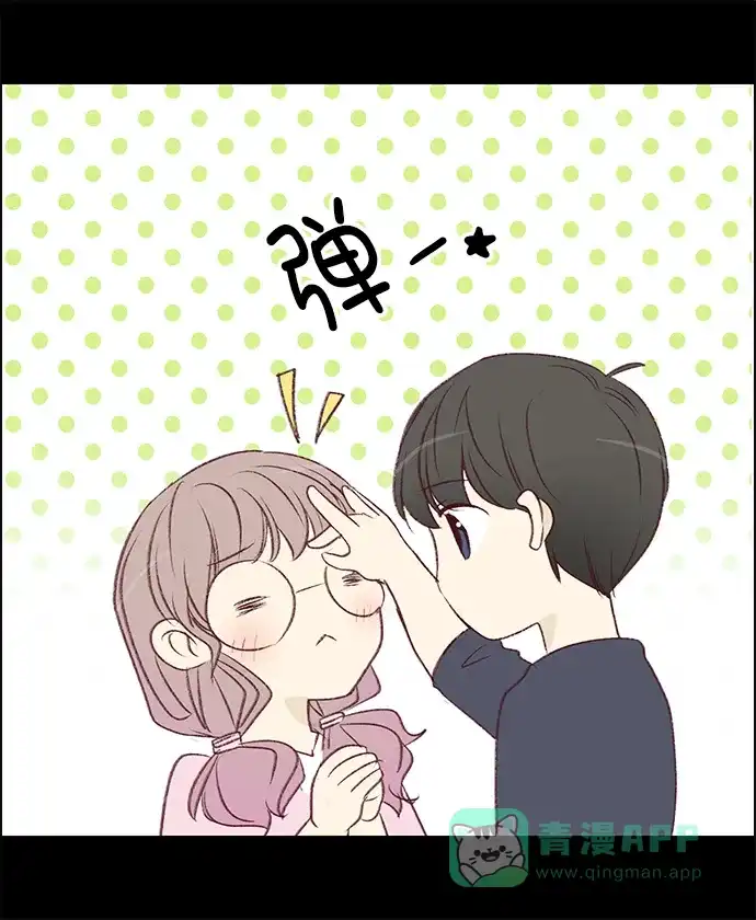 女友比我帅 [第133话] 结束了 第6页