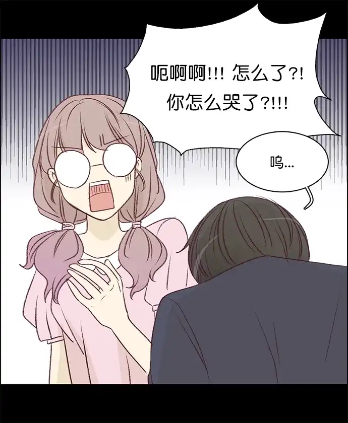 女友比我帅 [第133话] 结束了 第19页