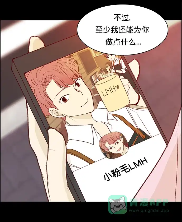 女友比我帅 [第134话] 为了你 第21页