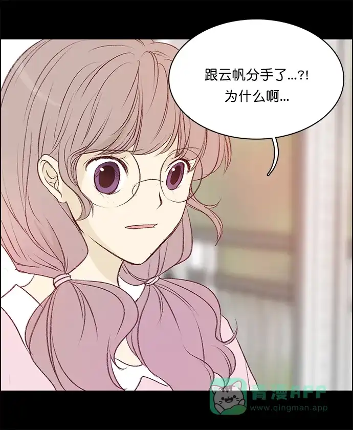 女友比我帅 [第134话] 为了你 第1页