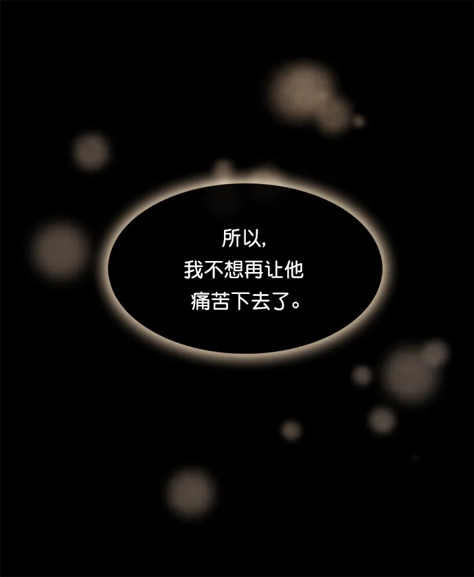 女友比我帅 [第134话] 为了你 第15页