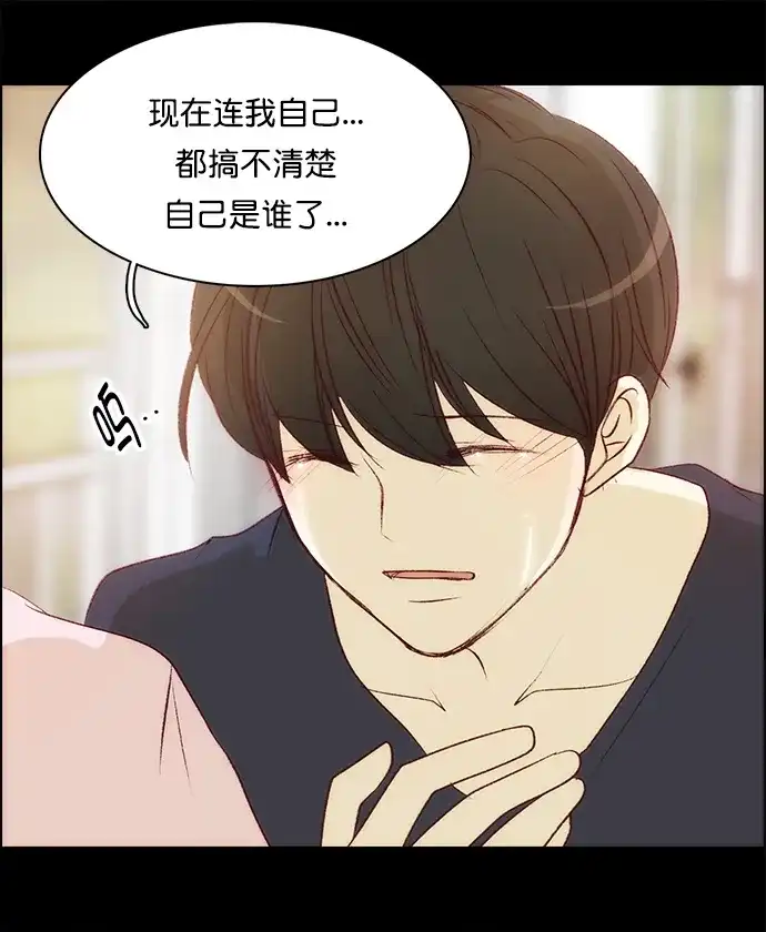 女友比我帅 [第134话] 为了你 第10页