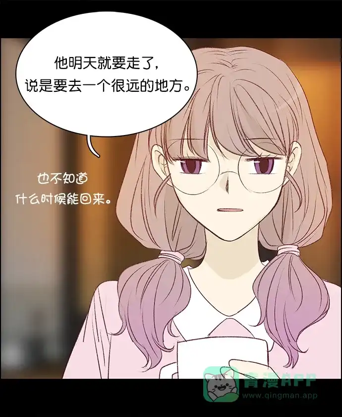 女友比我帅 [第135话] 无法相信 第11页