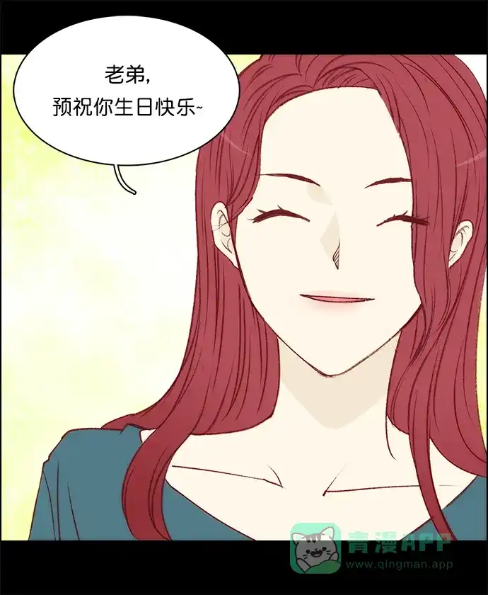 女友比我帅 [第135话] 无法相信 第1页