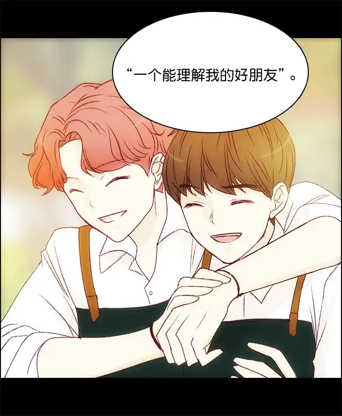 女友比我帅 [第136话] 朋友 第20页