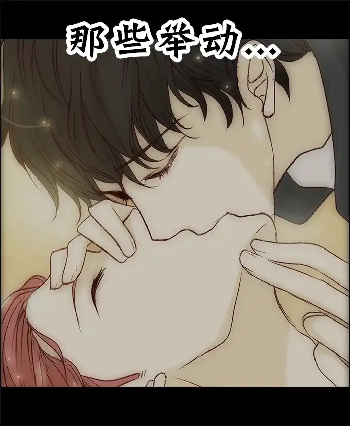 女友比我帅 [第136话] 朋友 第13页