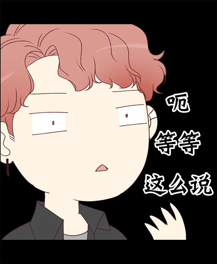 女友比我帅 [第136话] 朋友 第10页