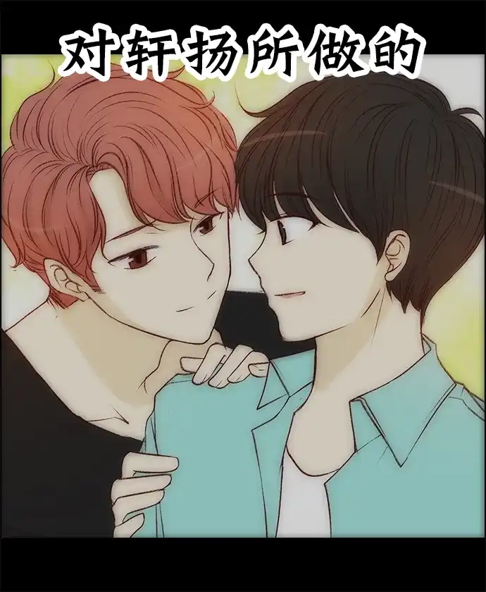 女友比我帅 [第136话] 朋友 第12页
