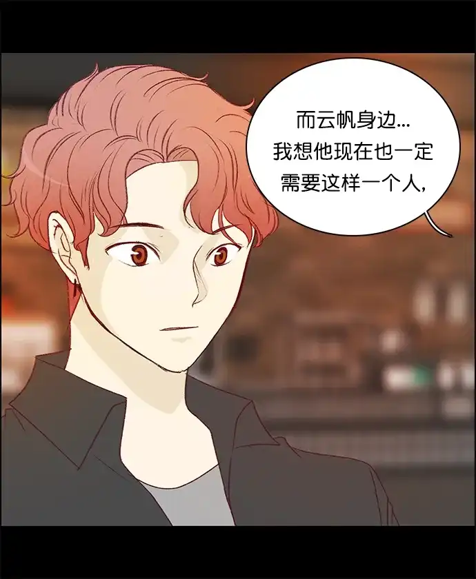 女友比我帅 [第136话] 朋友 第19页