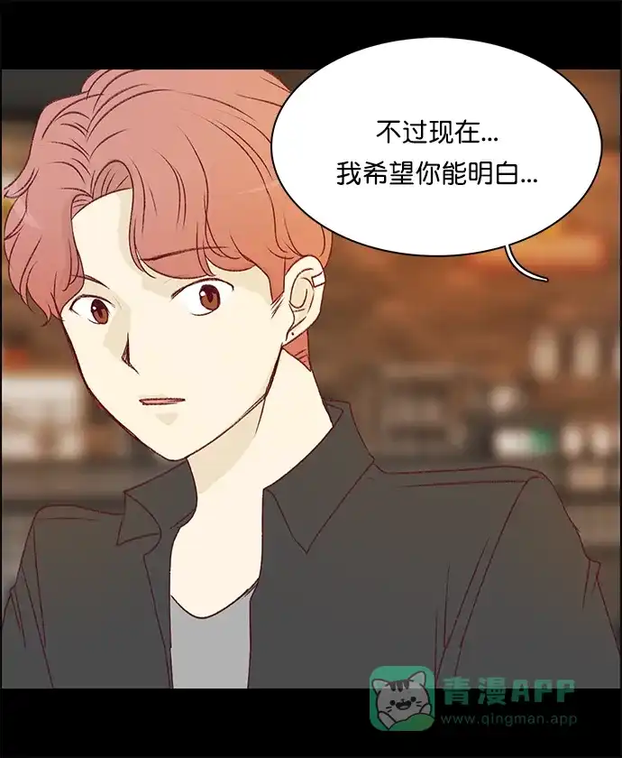 女友比我帅 [第136话] 朋友 第16页