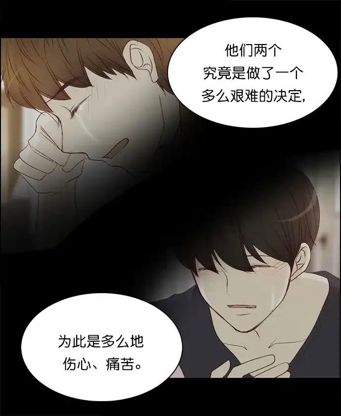 女友比我帅 [第136话] 朋友 第17页