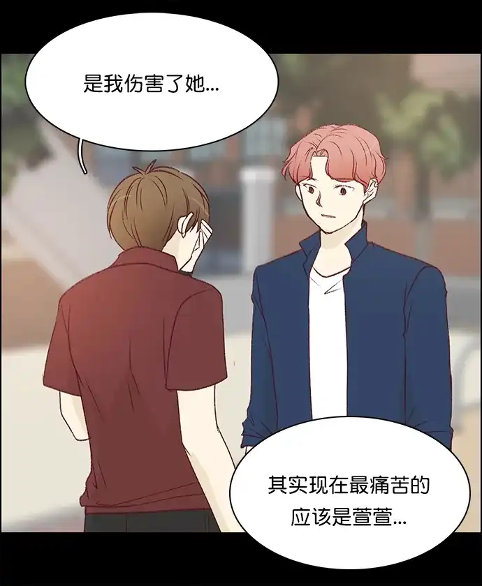 女友比我帅 [第137话] 去道歉吧 第19页