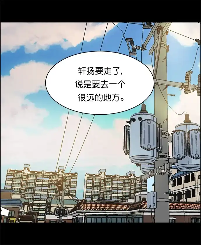 女友比我帅 [第138话] 如果真的那么重要 第14页