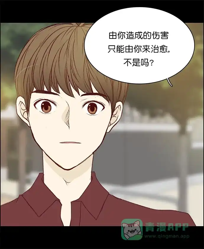 女友比我帅 [第138话] 如果真的那么重要 第11页